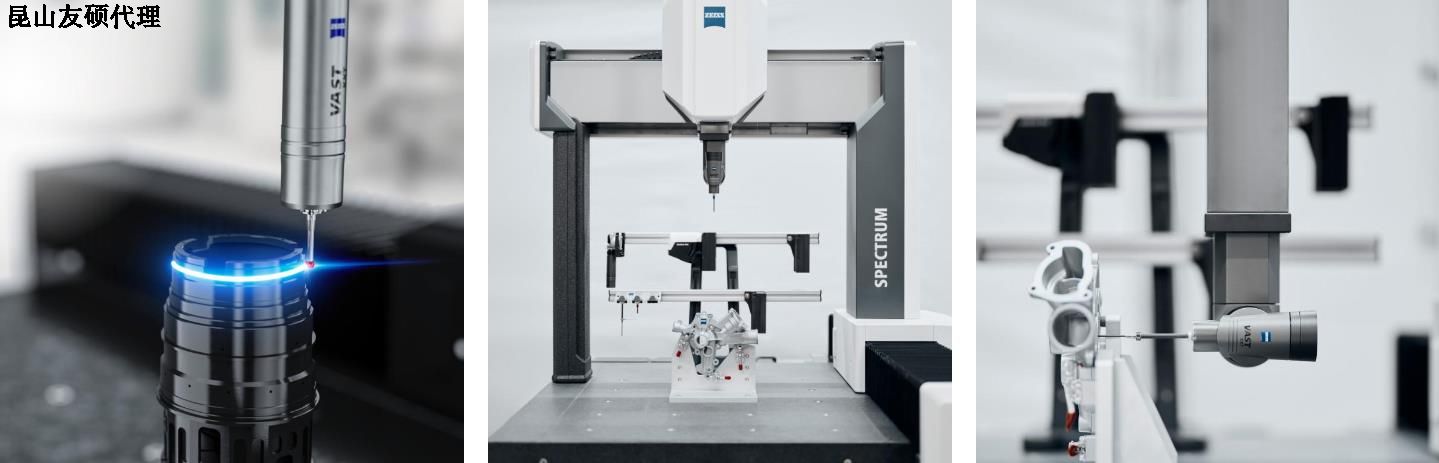 绍兴绍兴蔡司绍兴三坐标SPECTRUM